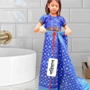 বাচ্চাদের জামদানী শাড়ি