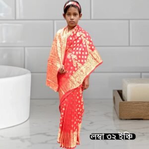 বাচ্চাদের রেডিমেড শাড়ি