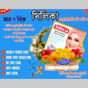 silika whitening cream
