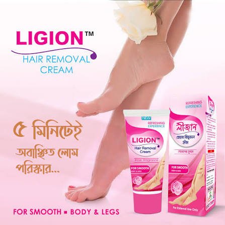 লিজান হেয়ার রিমোভাল