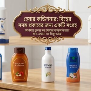 Hair Conditioner